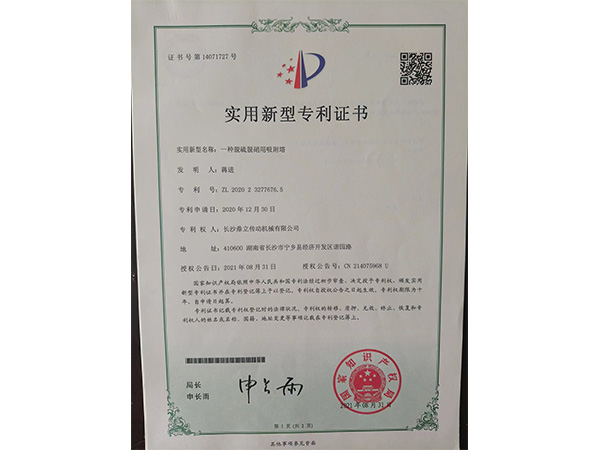 榮譽資質